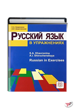 RUSSKIJ JAZYK V UPRAZNENIJACH RUSSIAN IN EXERCISES