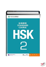 HSK2 STANDARD COURSE