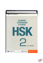 HSK STANDARD COURSE 2 WORKBOOK