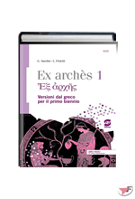 EX ARCHÉS 1