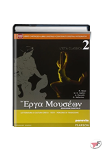 ERGA MOUSEON 2 • DIGITALE EDIZ. ˗+ EBOOK