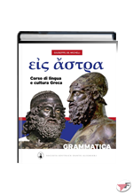 EIS ASTRA GRAMMATICA + VOCABOLARIO ˗+ EBOOK